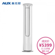 奥克斯（AUX）3匹 二级能效 变频冷暖 WIFI智能 京东微联APP控制 圆柱空调柜机(KFR-72LW/BpTA01+2)