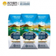 手慢无：圣牧 全程原味有机酸牛奶 205g*5包*2组