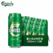 Carlsberg 嘉士伯 冰纯啤酒 500ml*12听