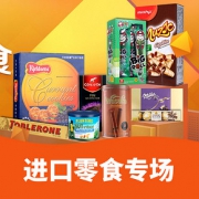 促销活动# 京东  进口零食专场