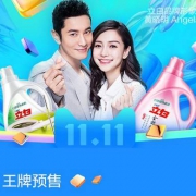 双十一预售|天猫纸品清洁 好价清单