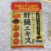 日亚销量第一：FINE JAPAN蚬贝解酒颗粒 肝脏排毒强肝胶囊 姜黄醒酒片