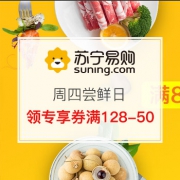 周四尝鲜日