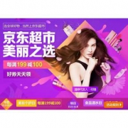 好物双11# 京东  超市新用户专享券