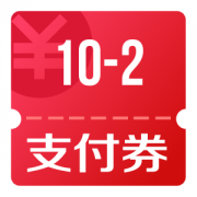 京东优惠券 领10-2小金库支付券