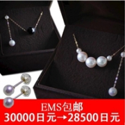 2017黑五&网络星期一： Akoya 海水珍珠 大溪地黑蝶珍珠项链+海水珍珠项链耳钉组合