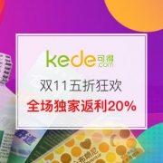 双11可得五折狂欢