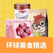 优惠券# 亚马逊 环球美食精选