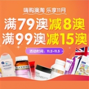 Amcal澳洲大药房中文网嗨购澳淘乐享11月全场满减