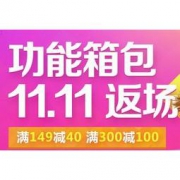 促销：京东 箱包专场
