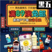 澳洲PharmacyOnline黑五狂欢全场89澳免邮，新用户下单立减8澳