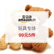 玩具专场
