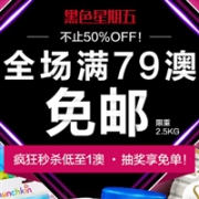 黑五疯狂购！澳洲Roy Young中文网现有全场满79澳免邮，限重2.5kg
