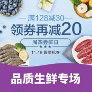 周四尝鲜日# 苏宁 品质生鲜专场
