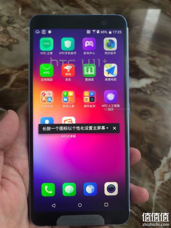 HTC U11+ 手机6GB+128GB 入手体验