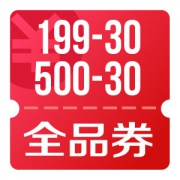 京东优惠券 双11主会场 领199-30、500-30、200-10、105-6全品券