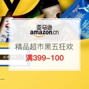 精品超市黑五专场