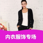 促销活动# 亚马逊 内衣服饰专场