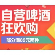 促销：京东 自营啤酒狂欢购