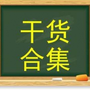 好文回顾|双十一临近，这些横评集锦助你一臂之力