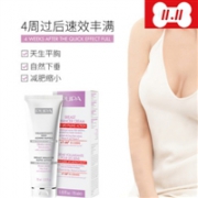 意大利Pupa 快速密集型强效丰胸精华霜