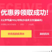 京东 小金库支付券