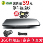 360 行车记录仪后视镜版 J521 单镜头版无卡