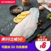 越南 冷冻巴沙鱼片280g