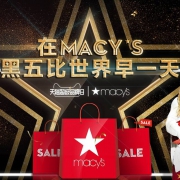 黑五预热：Macy's 梅西百货  官方海外旗舰店