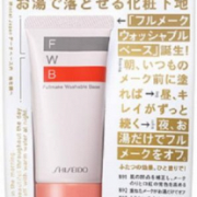 资生堂 FWB隔离霜 保湿遮瑕滋润免卸妆