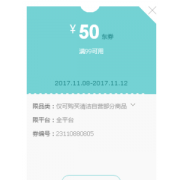 京东app端 搜索 “抽纸”