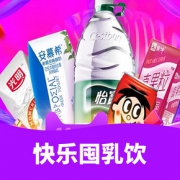 双11狂欢# 天猫超市   快乐囤乳饮
