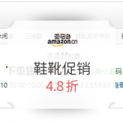 亚马逊自营 鞋靴类促销