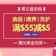 黑五提前购！BabyHaven中文网食品、喂养、洗护满$55减$5促销