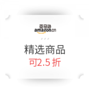 亚马逊中国 精选商品