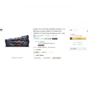 G.SKILL 32 GB (2 x 16 GB) Flare X Series DDR4 2133 MHz 内存