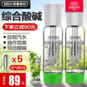 【嗨翻双11】美善美心 便捷式 气泡水机 苏打水机