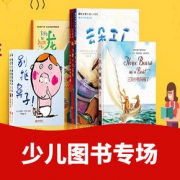 优惠券# 亚马逊  少儿图书专场