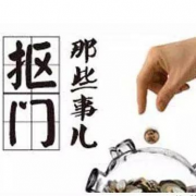 【话题】你见过最抠的人有多抠？