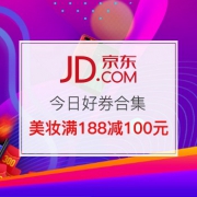 京东11月25日领券汇总