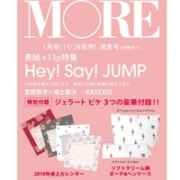 MORE杂志 1月刊 附录赠送 gelato pique 台历 化妆包 笔袋 三件套
