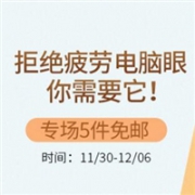多庆屋中文官方商城护眼专场5件免邮