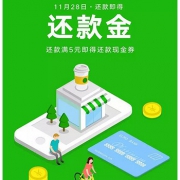 微信官方送3元信用卡还款金