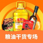 促销活动# 当当 粮油干货专场