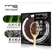 手慢无#  MG美即 黑米酵力焕亮面膜10片*5件