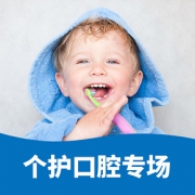 好物双11# 京东 个护口腔护理