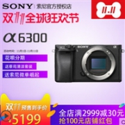 SONY 索尼 ILCE-6300 无反相机 单机身