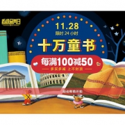 促销活动# 当当  图书超级品类日