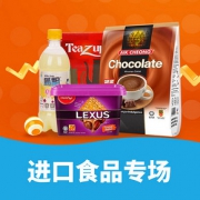 促销活动# 国美 进口食品专场