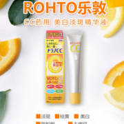 乐敦CC 药用美白淡斑精华液 20ml